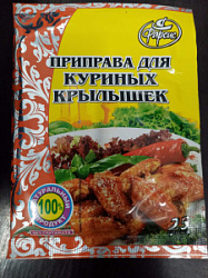 Приправа для куриных крылышек