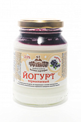 Йогурт термостатный (черникой 0,250 гр) КФХ РУЗАНОВ